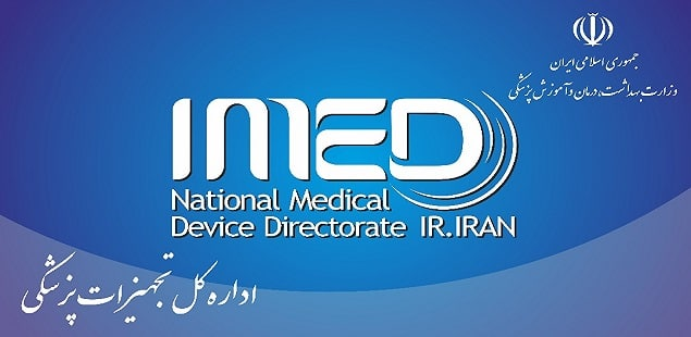 مجوز اداره کل تجهیزات پزشکی زیر نظر سازمان غذا و دارو دانشگاه علوم پزشکی ایران